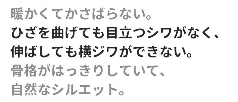 裏 起毛 タイツ おすすめ 暖かくてかさばらない ヴェーミア