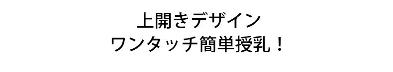授乳ブラ おすすめ 特徴 ヴェーミア