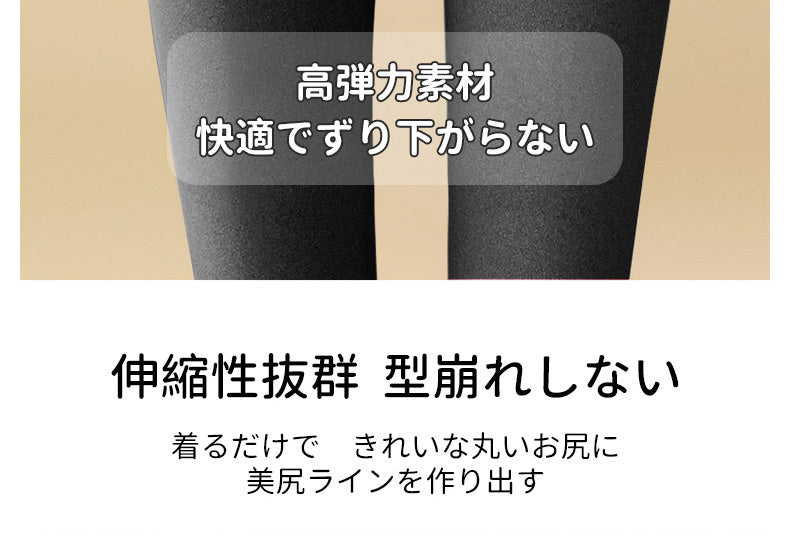 レディースレギンス 高弾力素材 ヴェーミア