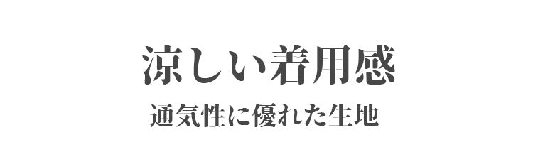 胸を小さくするブラ 涼しい着用感 KIMKIM
