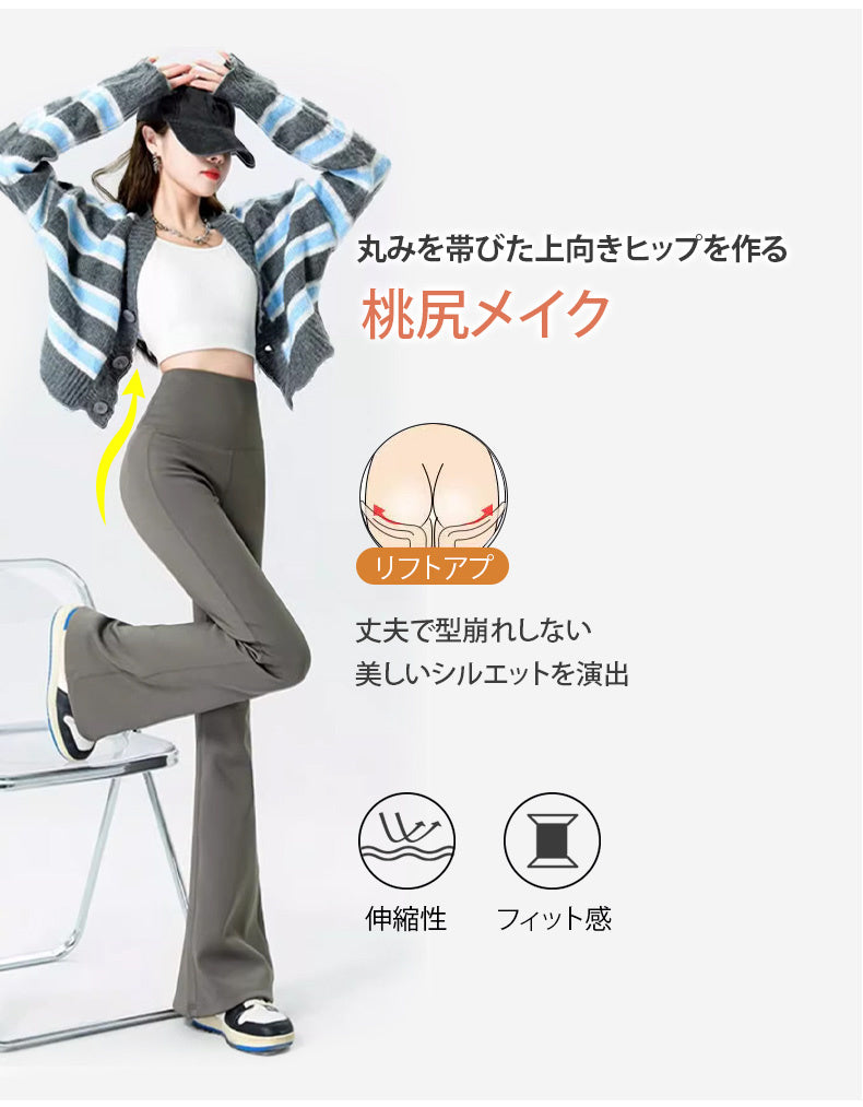 レディースレギンス 桃尻メイク KIMKIM