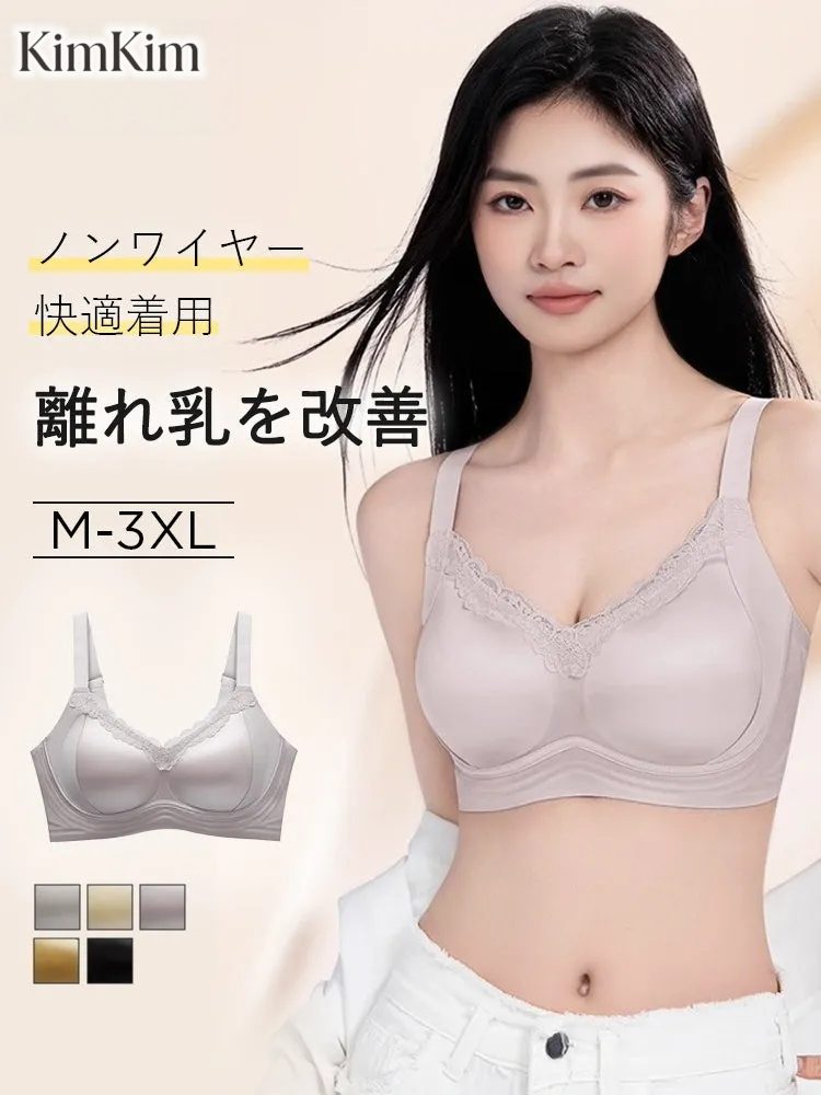 【2枚セットで6,980円】KIMKIM 垂れ防止矯正ブラ | 垂れ防止 しっかりサポート 離れ乳を改善したい方へ