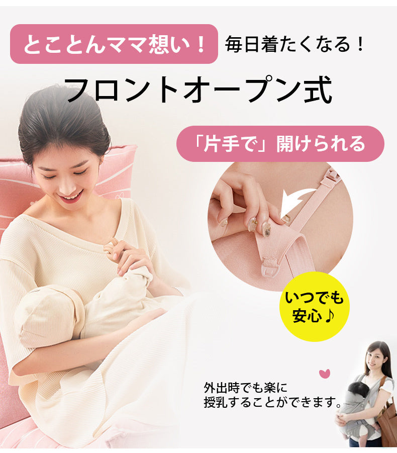 授乳 キャミ フロントオープン式 KIMKIM