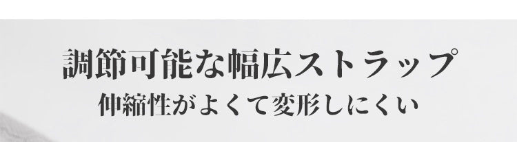 胸が小さく見えるブラ 幅広ストラップ ヴェーミア