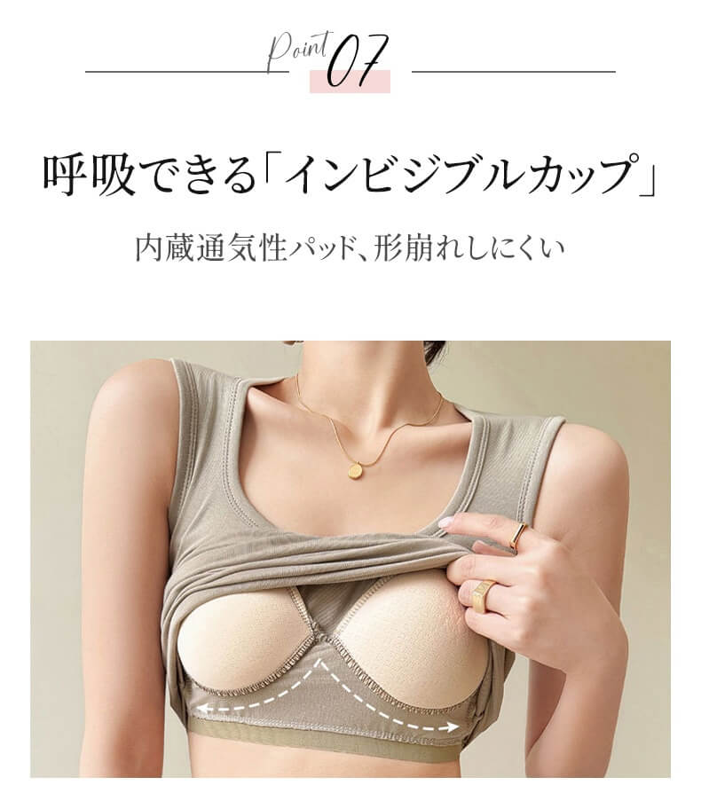 タンクトップ レディース 呼吸できるインビジブルカップ KIMKIM