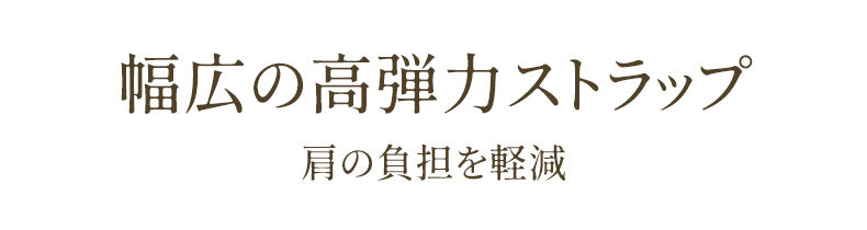 前開きブラ 大きいサイズ 幅広の高弾力ストラップ KIMKIM
