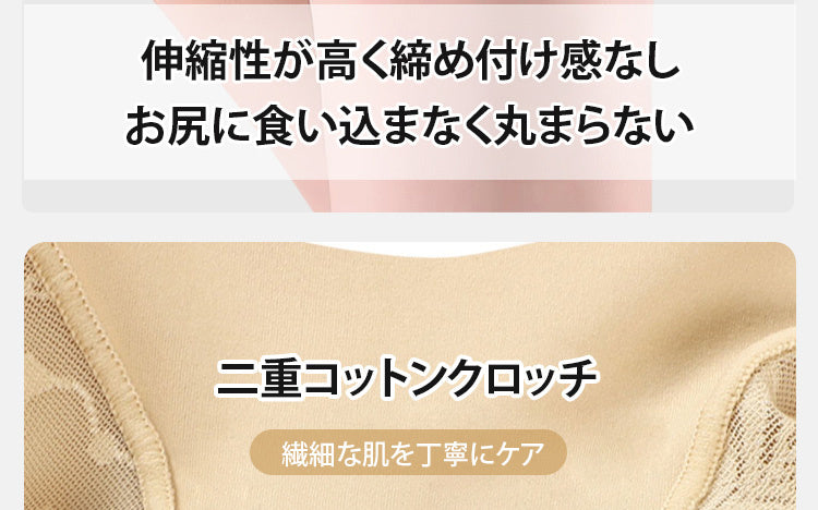 補整下着 二重コットンクロッチ ヴェーミア