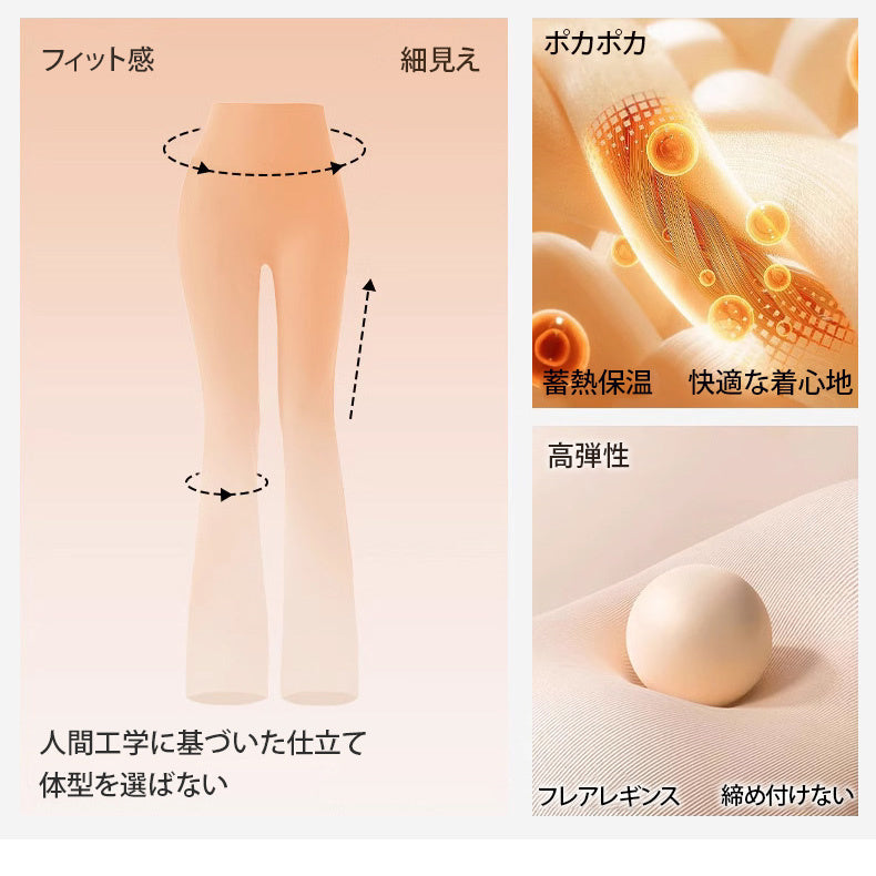 レギンス 冬 用 快適な着心地 KIMKIM