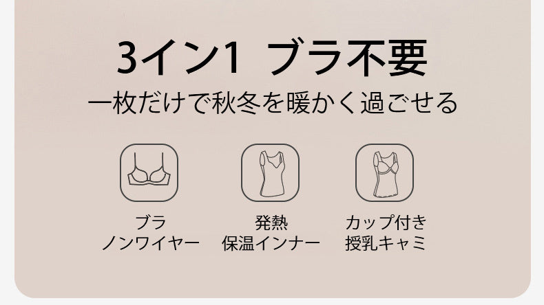 授乳 キャミ 3イン1&ブラ不要 KIMKIM