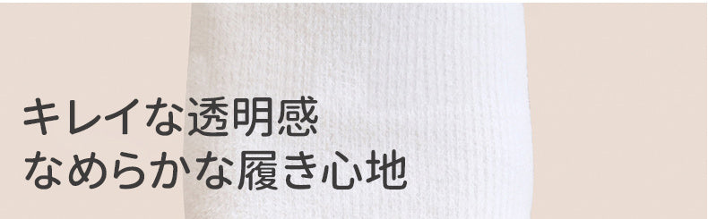 裏起毛タイツ 着 圧 快適な履き心地 KIMKIM