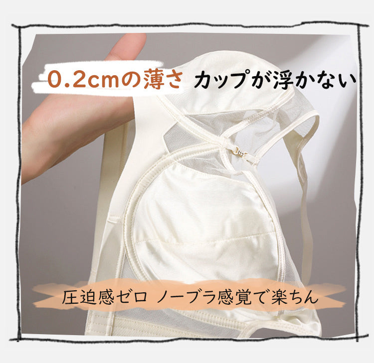 小さく見せるブラ カップが浮かない KIMKIM