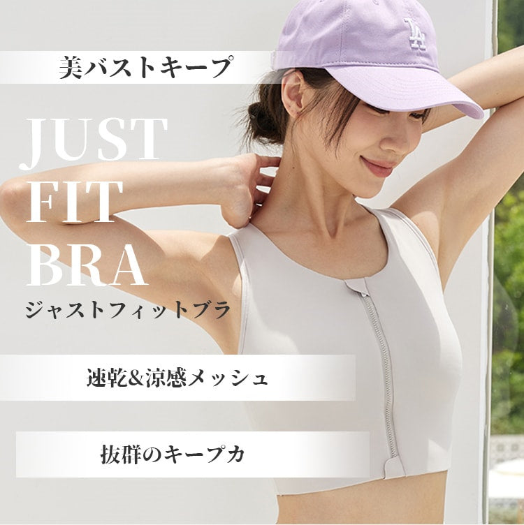 スポーツブラ 美胸キープ