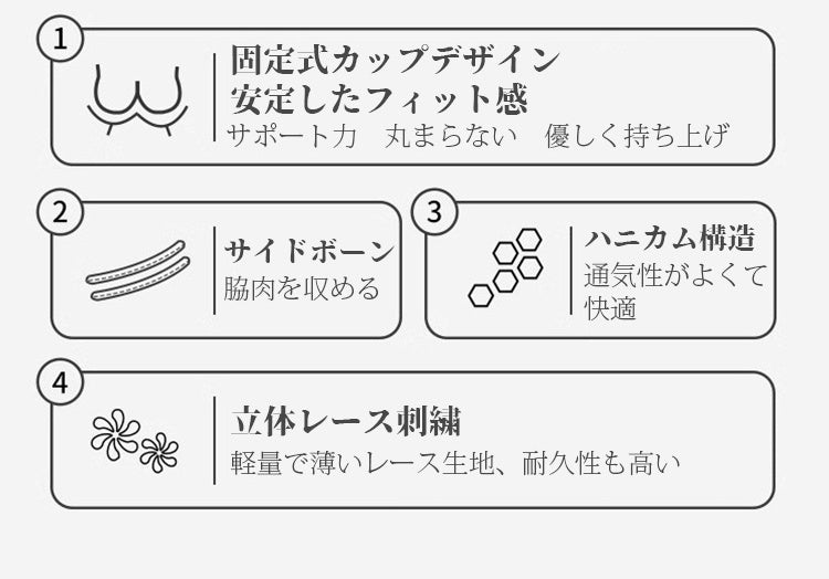 ブラジャー 小さく見せる デザインポイント ヴェーミア