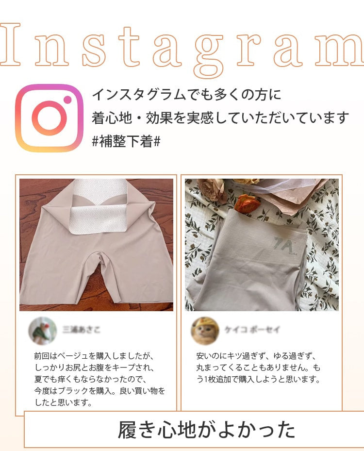 補正下着 履き心地良い KIMKIM