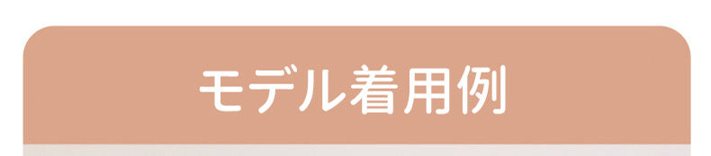 着圧タイツ 裏起毛 モデル着用例 ヴェーミア