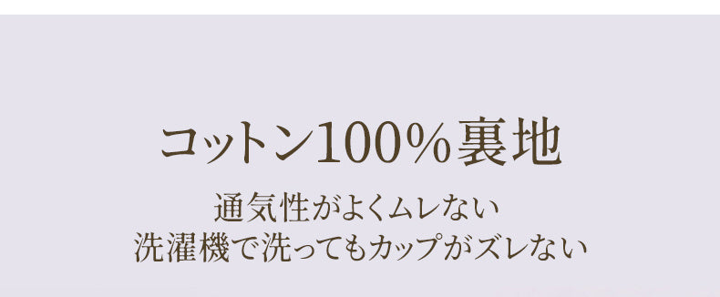前開きブラ 大きいサイズ 通気性がよくムレない KIMKIM