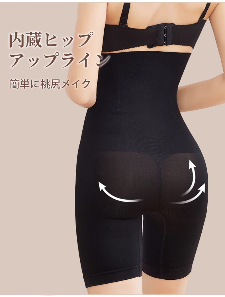 補正下着 簡単に桃尻メイク ヴェーミア