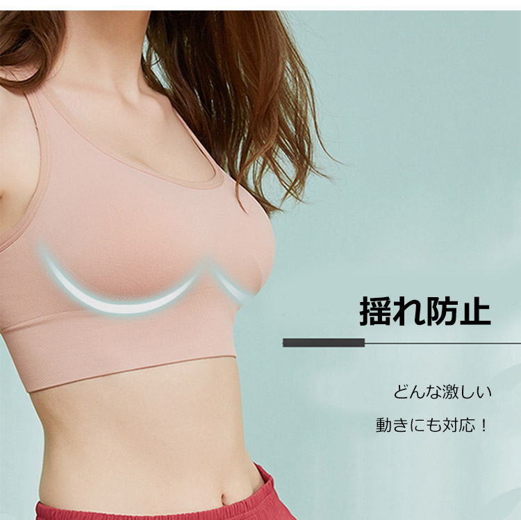 スポーツブラ 揺れ防止