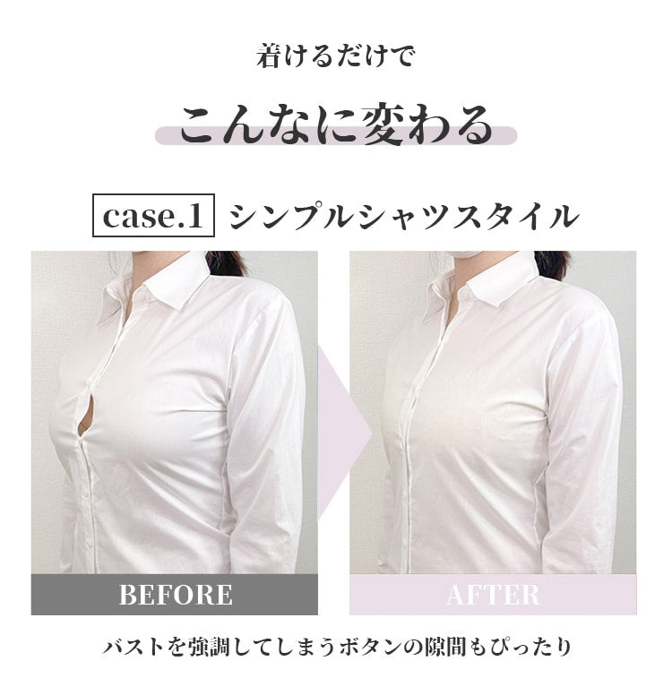 小さく見せるブラ シャツ用 KIMKIM