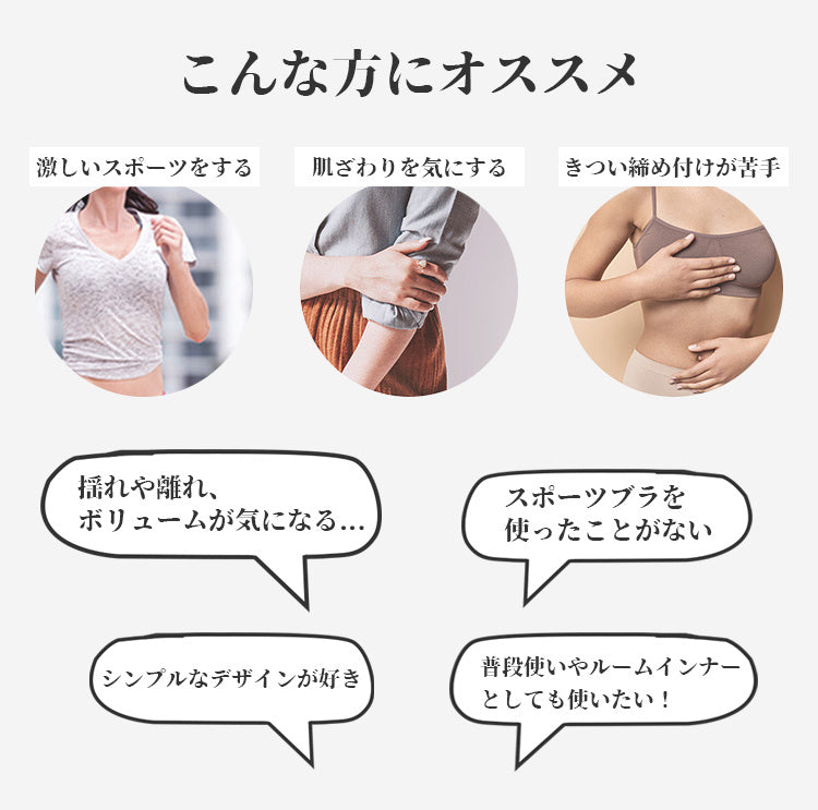 スポーツブラ オススメ