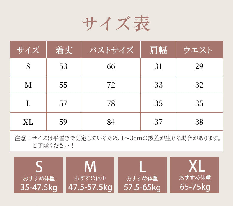 カップ 付き タンク トップ サイズ表 ヴェーミア