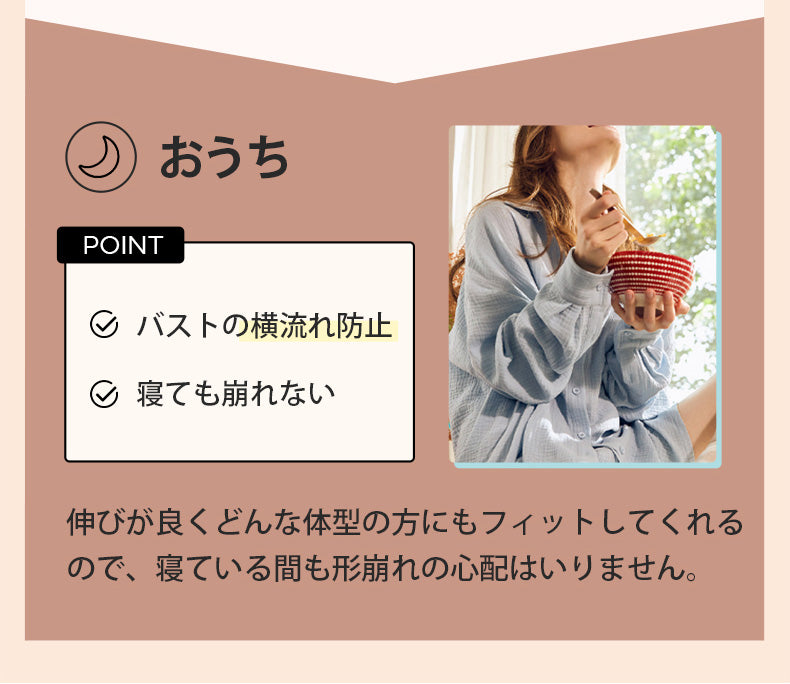 おすすめナイトブラ 寝ても崩れない KIMKIM