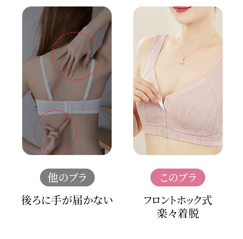 前開きブラ おしゃれ 楽々着脱 KIMKIM