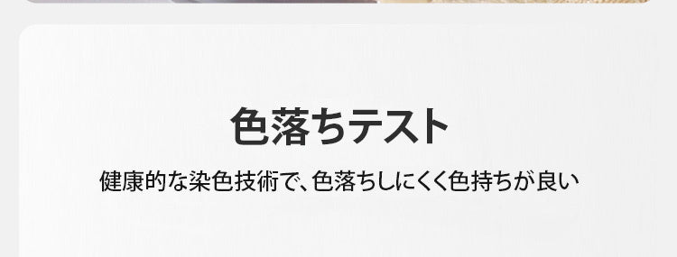 補正ガードル 色落ちテスト KIMKIM