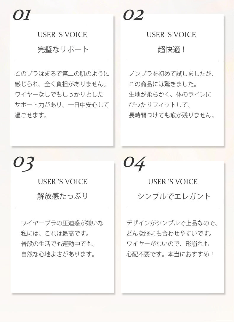 大きいサイズブラ お客様の声 ヴェーミア