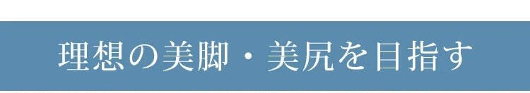 KIMKIM着圧レギンス 理想の美脚・美尻
