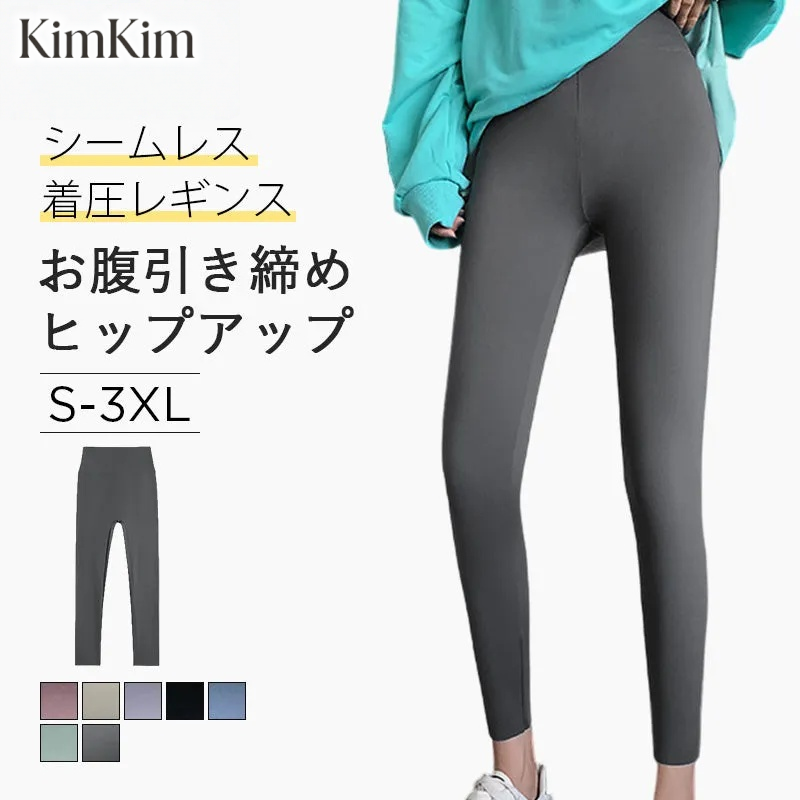 【2枚セットで¥4,990円】KIMKIM シームレス着圧レギンス | これ一着で理想の体型を実現！ポッコリお腹とさようなら、驚きの着瘦せ効果。