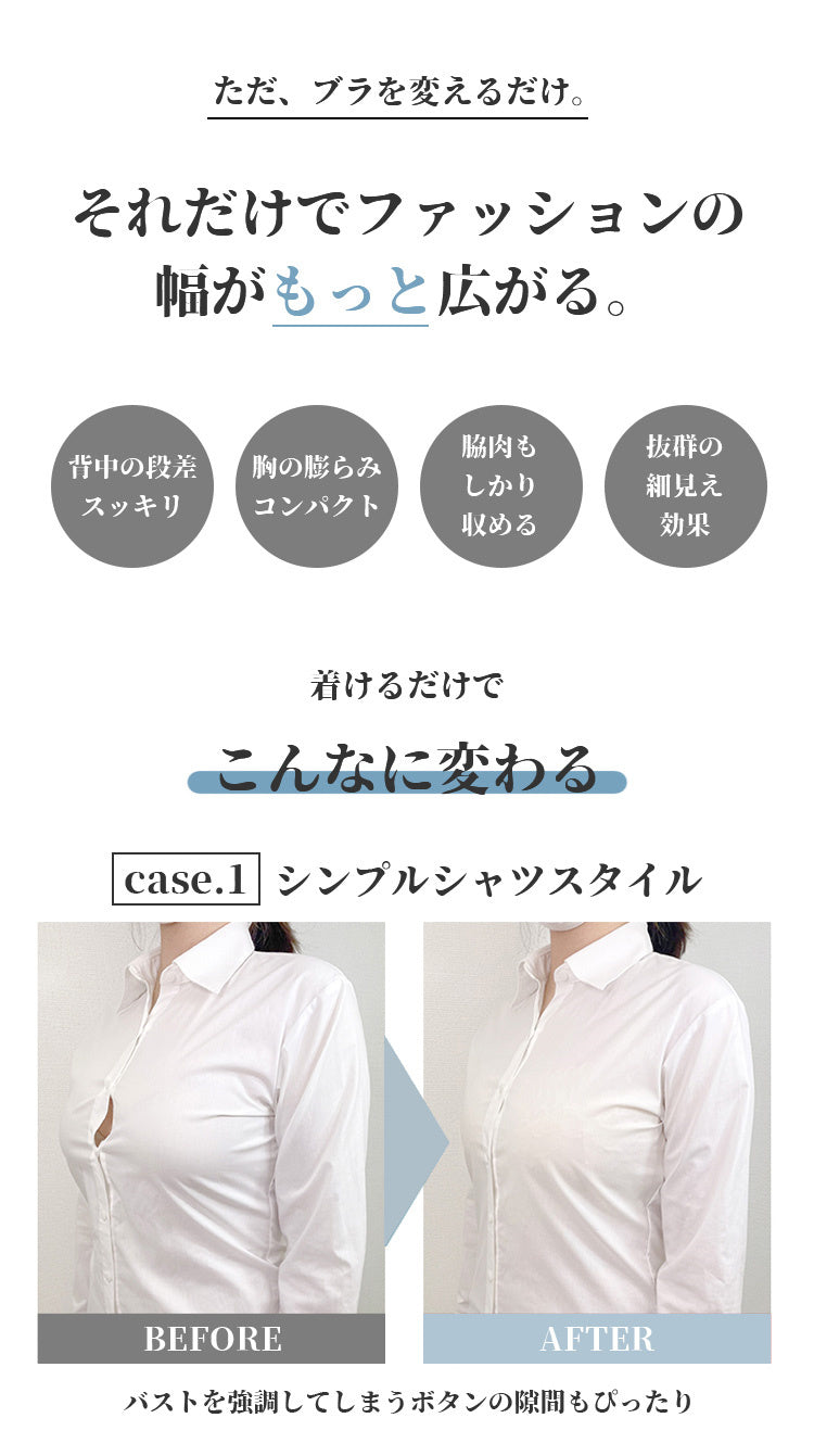 小さく見せるブラ シャツ向け KIMKIM
