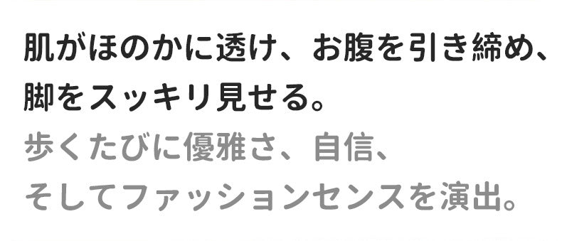 裏 起毛 タイツ おすすめ お腹を引き締める ヴェーミア