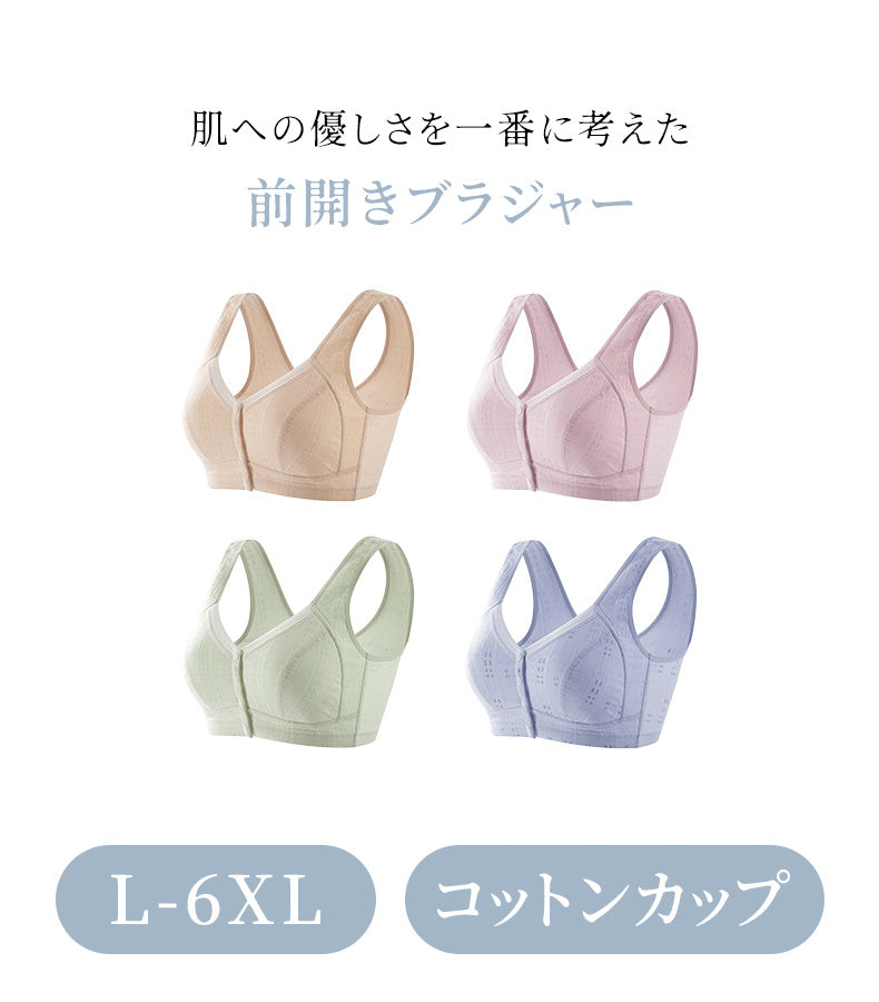 前開きブラ おしゃれ カラー KIMKIM