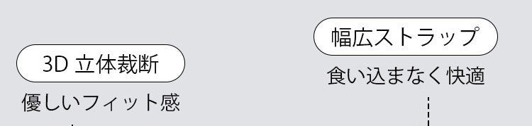 乳癌 前開きブラ 3Ｄ立体裁断＆幅広ストラップ ヴェーミア