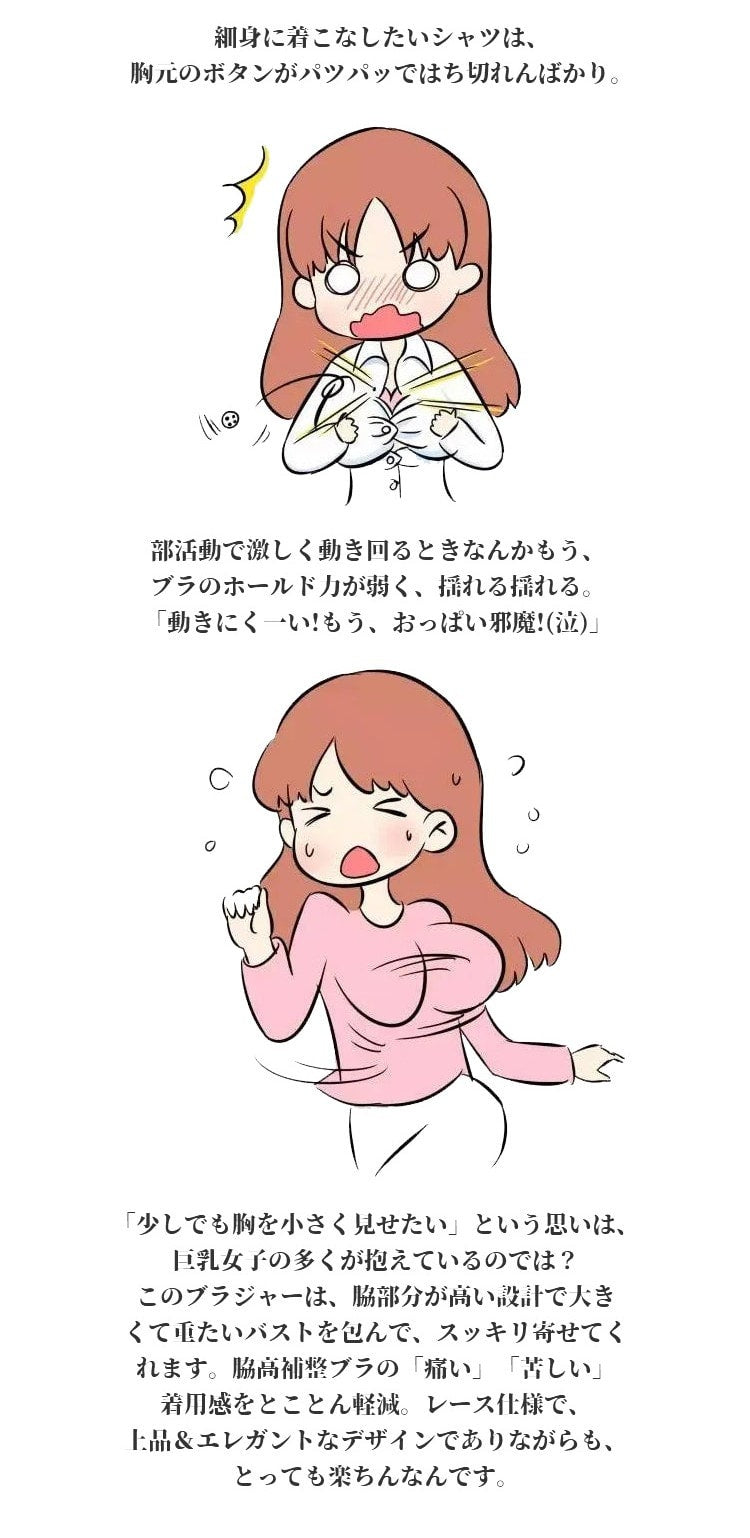 ブラジャー 小さく見せる おっぱい邪魔 KIMKIM