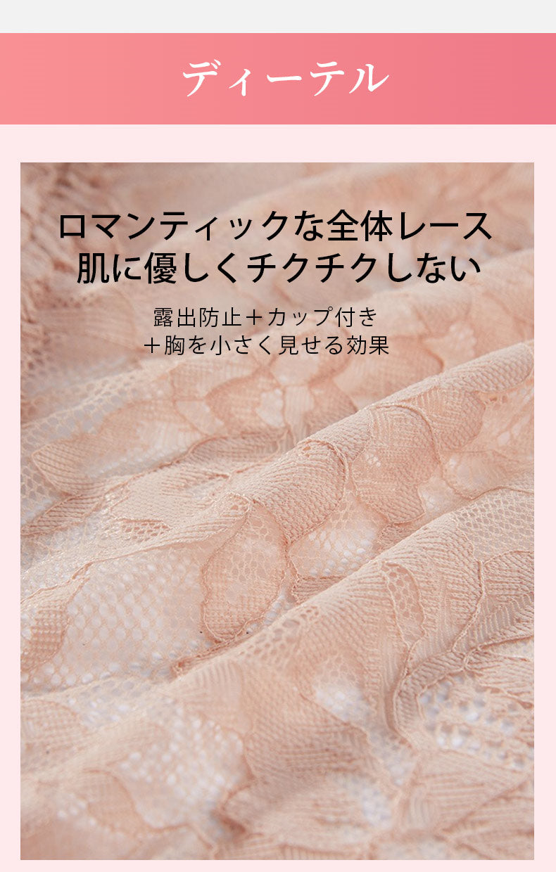 インナー キャミソール 柔らかいレース ヴェーミア