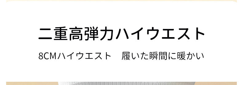 レディースレギンス ハイウエスト ヴェーミア