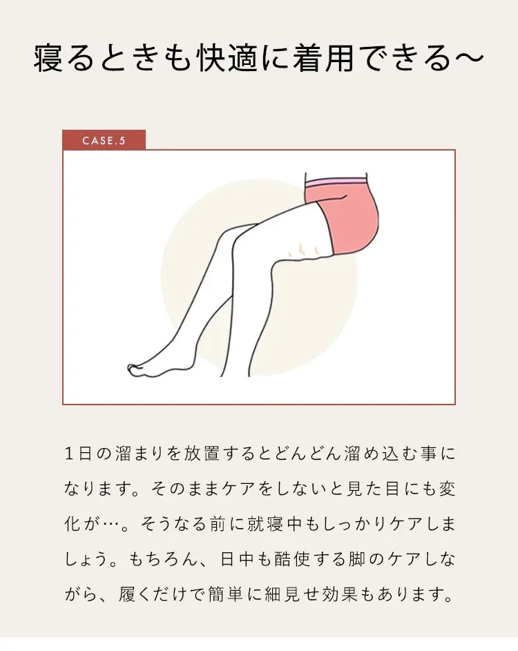 KIMKIM着圧レギンス 寝るときにも