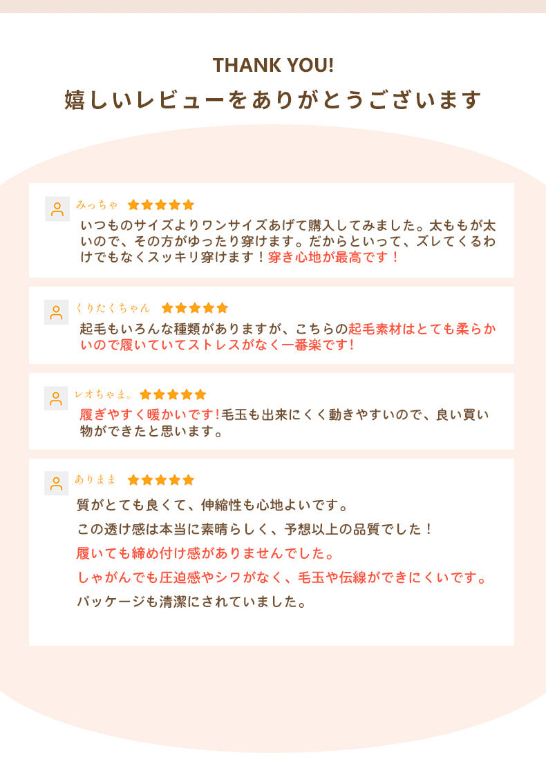 裏 起毛 タイツ おすすめ 嬉しいレビュー KIMKIM