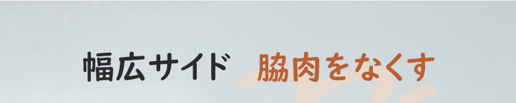 胸を小さくするブラ 脇肉をなくす ヴェーミア
