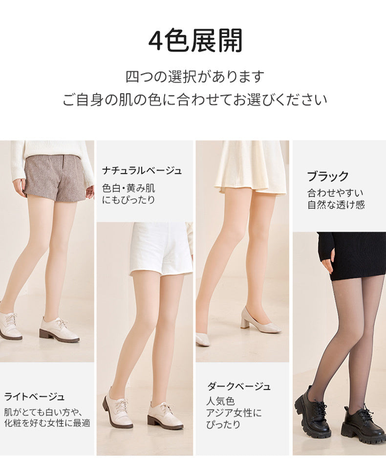 着圧タイツ 裏起毛 四色展開 ヴェーミア