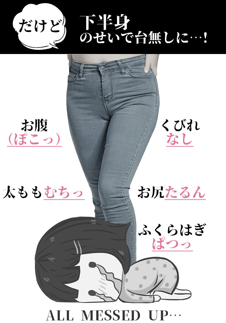 着圧タイツ/トレンカ 下半身問題 KIMKIM