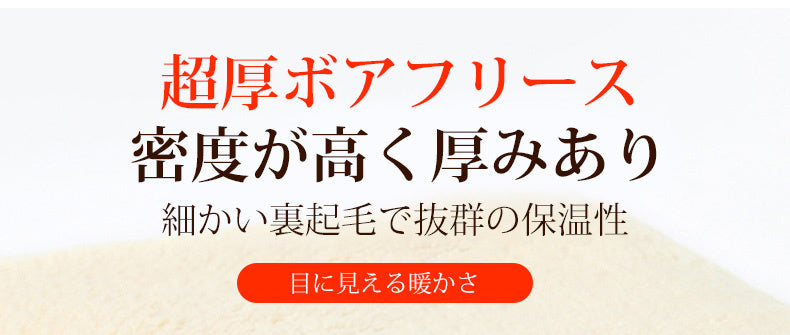 着 圧 裏 起毛 レギンス 超厚ボアフリース KIMKIM