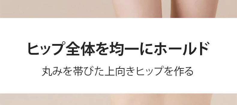 ショーツ レディース ヒップ全体を均一にホールド KIMKIM