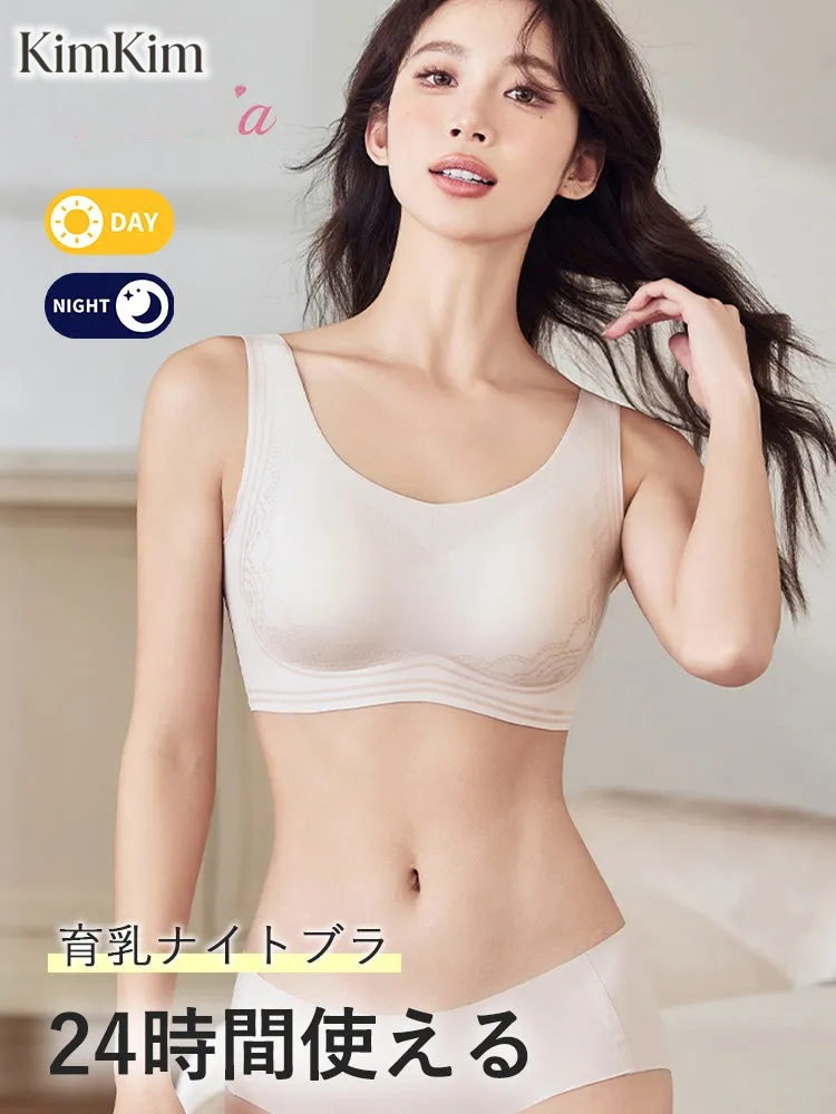 【2枚セットで6,980円】 KIMKIM ナイトブラ | 1日中使える 育乳ナイトブラ 昼も夜も心地よくバストケアを続けたい方に