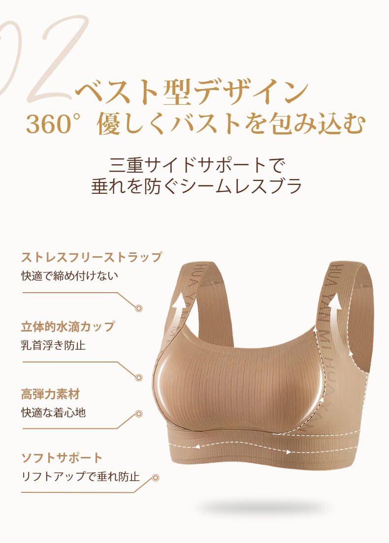 シームレス ブラ バスト型デザイン ヴェーミア