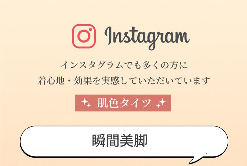 裏起毛タイツ 着 圧 インスタグラムの評価 KIMKIM