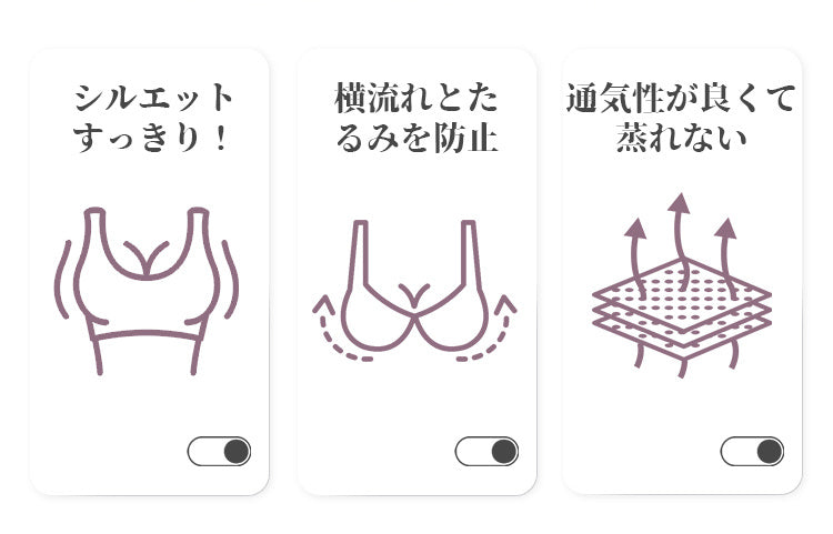 小さく見せるブラ 多機能 KIMKIM