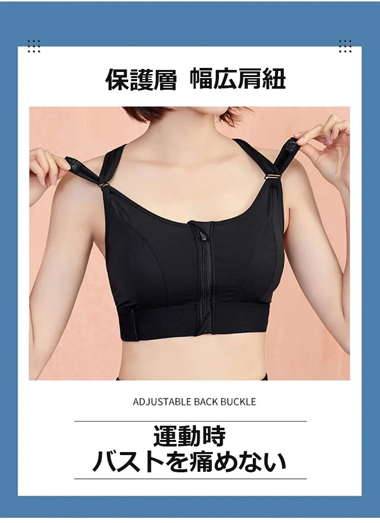 スポーツブラ 太い肩紐